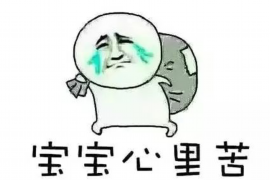 湄潭湄潭专业催债公司，专业催收